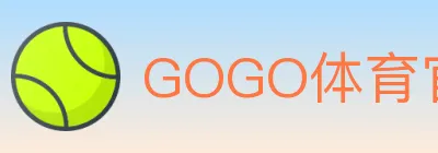 GOGO体育官网 logo